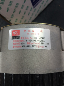 Генератор (28V, 18A) JFW25 двигателя Yuchai YC6108G, YC6B125 2, 6105QA-3701010A