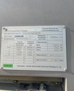 ZTC300V